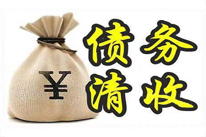 坡头讨账公司