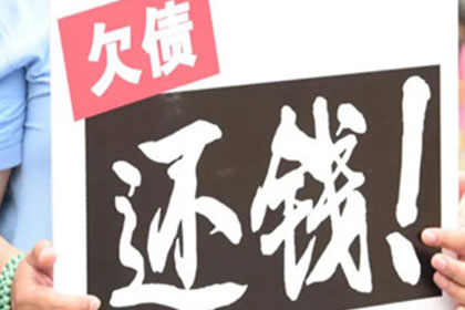 坡头收账公司:欠款未还，如何发起法律诉讼？