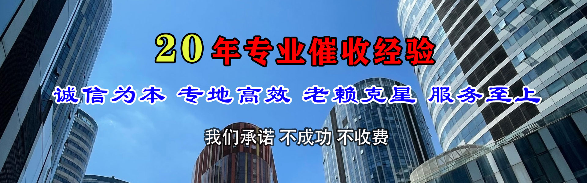 坡头讨账公司