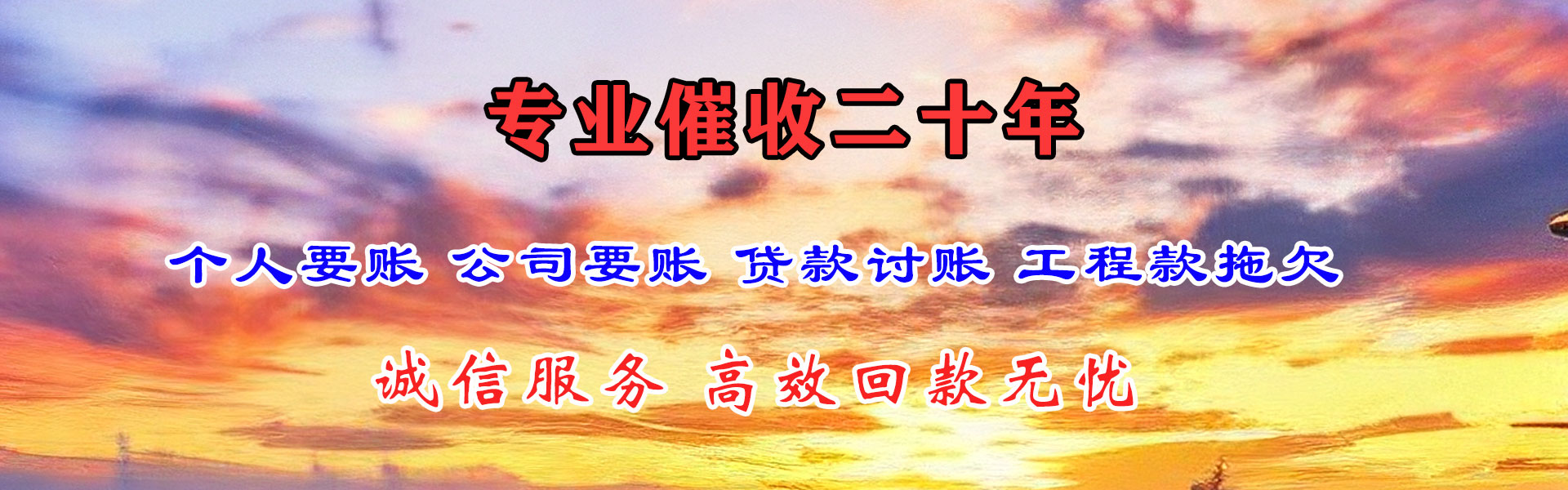 坡头追债公司